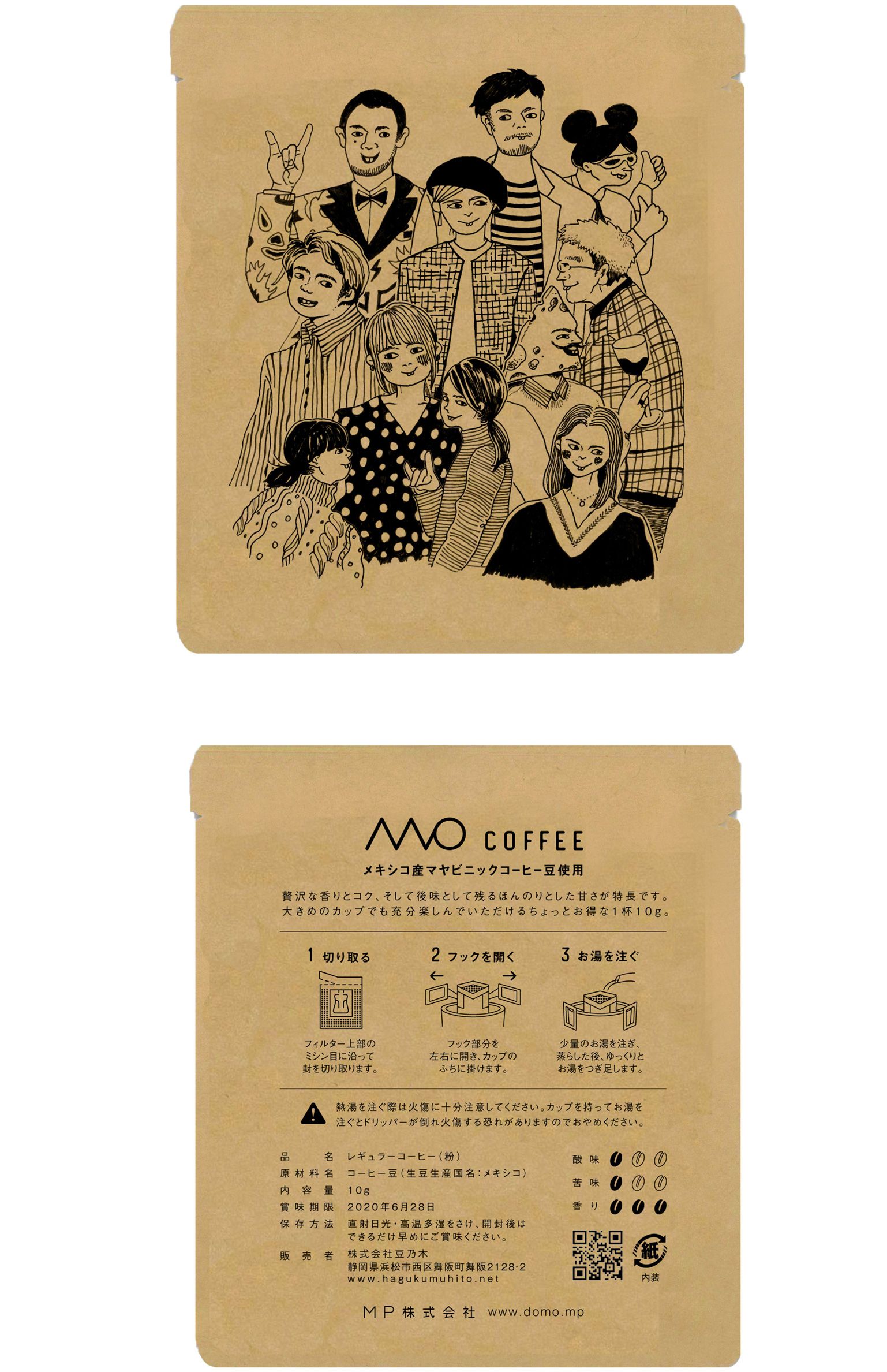 自社 年お年賀用コーヒー Works ホームページ制作 目を引くデザインならmp 浜松 静岡