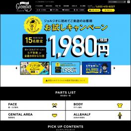 浜松市のメンズ脱毛サロン ジョルジオ様のサイト用バナーを制作しました。